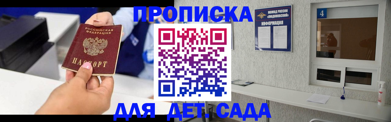 прописка штамп в Оренбургской области