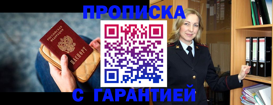 прописка для кредита в Оренбургской области