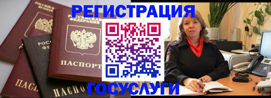 прописка 2025 в Оренбургской области