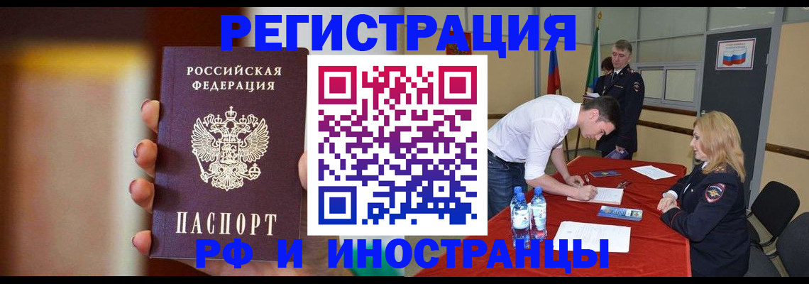 прописка от собственника в Оренбургской области